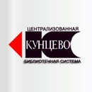 Государственное бюджетное учреждение культуры города Москвы Централизованная библиотечная система 