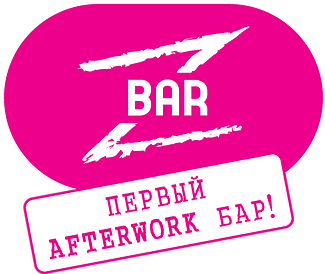 Z BAR - первый afterwork бар отзывы