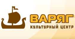 Культурный центр «Варяг» отзывы