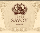 Отель «Савой» отзывы