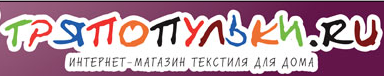 Интернет-магазин текстиля для дома 