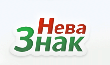 Компания «Нева знак» отзывы