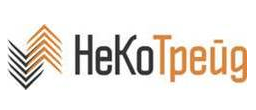 Компания “НеКо-Трейд” отзывы