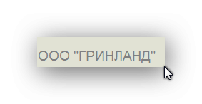 Компания «ГринЛанд» отзывы