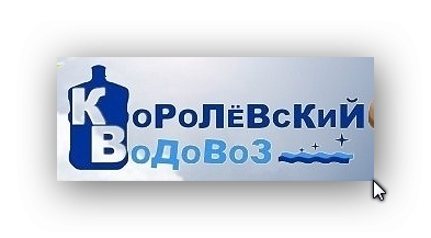 Доставка питьевой воды - 