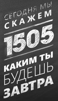 Гимназия № 1505 отзывы