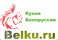 Компания «Белорусские Кухни» Отзывы