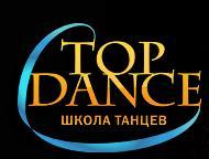 Школа танцев Top Dance отзывы