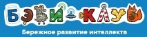 Детский центр Бэби Клуб Отзывы