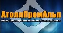 Компания «Атоллпромальп» отзывы