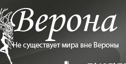 Салон красоты Верона отзывы