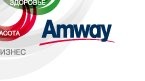 Amway отзывы