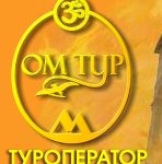 Ом тур отзывы