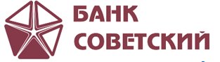 Банк «Советский» отзывы