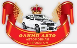 Олимп авто на Подвойского отзывы: читайте об автосалоне Olimp auto - отзывы