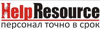 Компания «Help Resource» отзывы