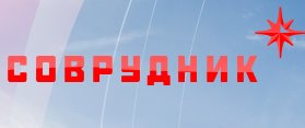 Компания «Соврудник» отзывы