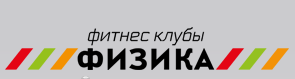 Фитнес клуб 