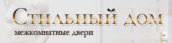 Компания «Стильный дом» отзывы