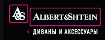 Компания Albert & Stein Отзывы