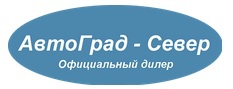 Автоград-Север Москва отзывы: автосалон на Волоколамском шоссе, дом 103