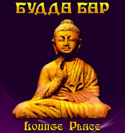 Будда Бар отзывы