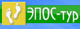 Туристическое агентство «ЭПОС-тур» отзывы