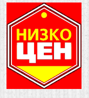 Продуктовый магазин «Низкоцен» отзывы