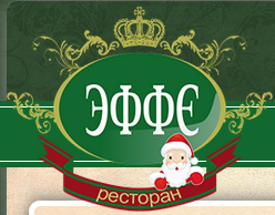 Ресторан 