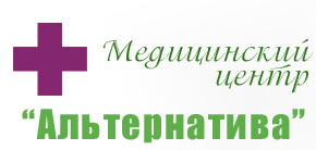 Медицинский центр «Альтернатива» отзывы