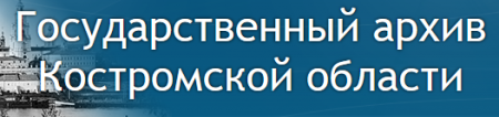 Фирма «Государственный архив» отзывы