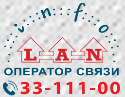 Оператор связи «INFO-LAN» отзывы