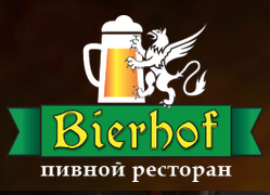 Пивной ресторан «Bierhof» отзывы