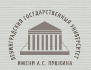 Университет «Ленинградский Государственный Университет им. А.С.Пушкина» отзывы