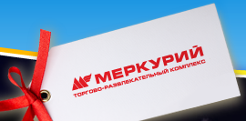 Торгово-развлекательный центр «Меркурий» отзывы