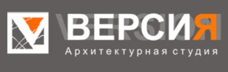 Архитектурная Студия «Версия» отзывы клиентов о компании